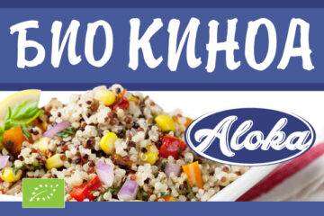 Защо е полезна киноата?