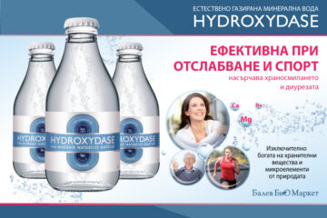 Минерална вода "Хидроксидаз"