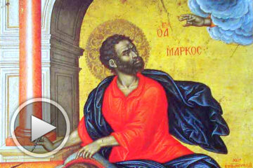 Свето Евангелие от Марка – аудио