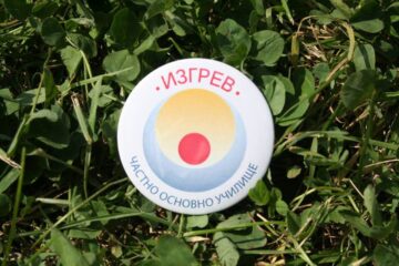Отворени врати в училище "Изгрев" - 11.06.2016