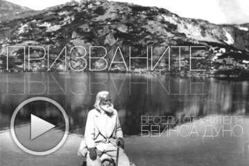 Призваните – беседа от Учителя, 3.11.1918